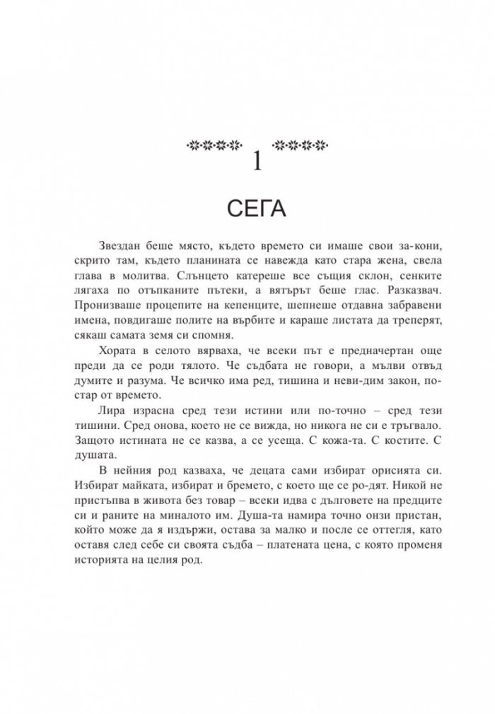 Лира
