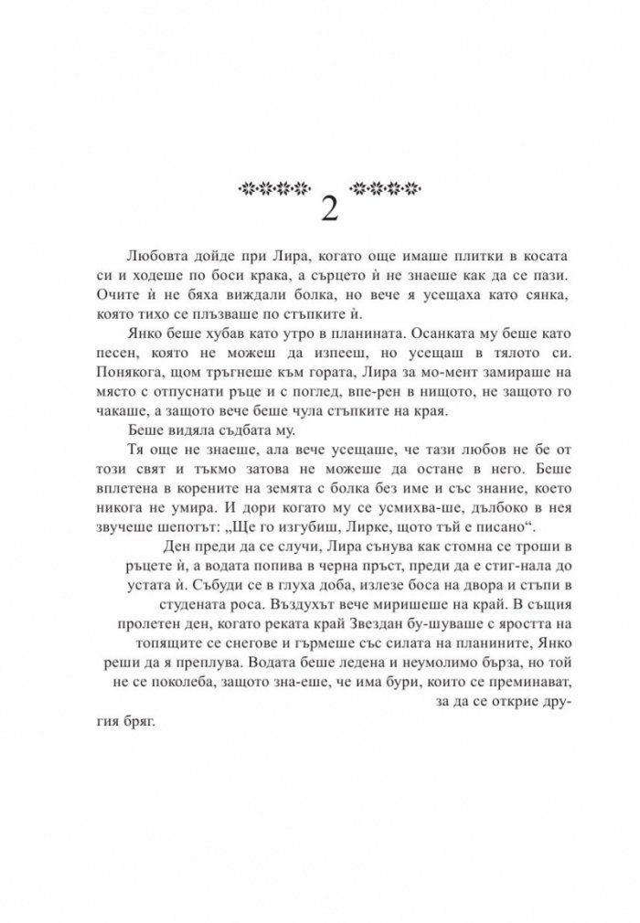 Лира