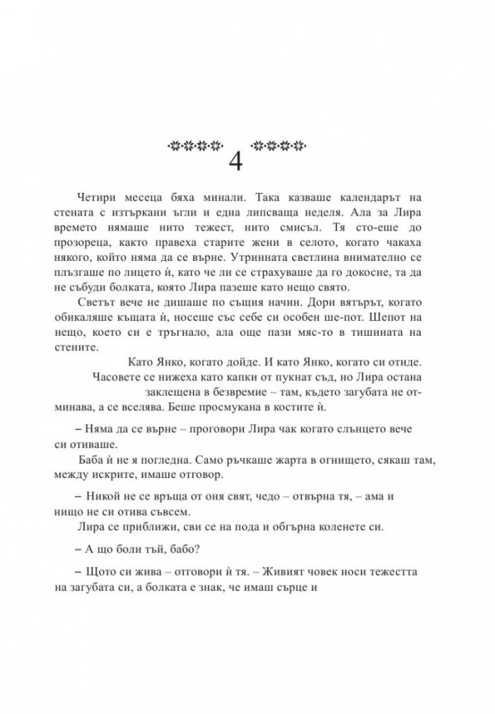 Лира