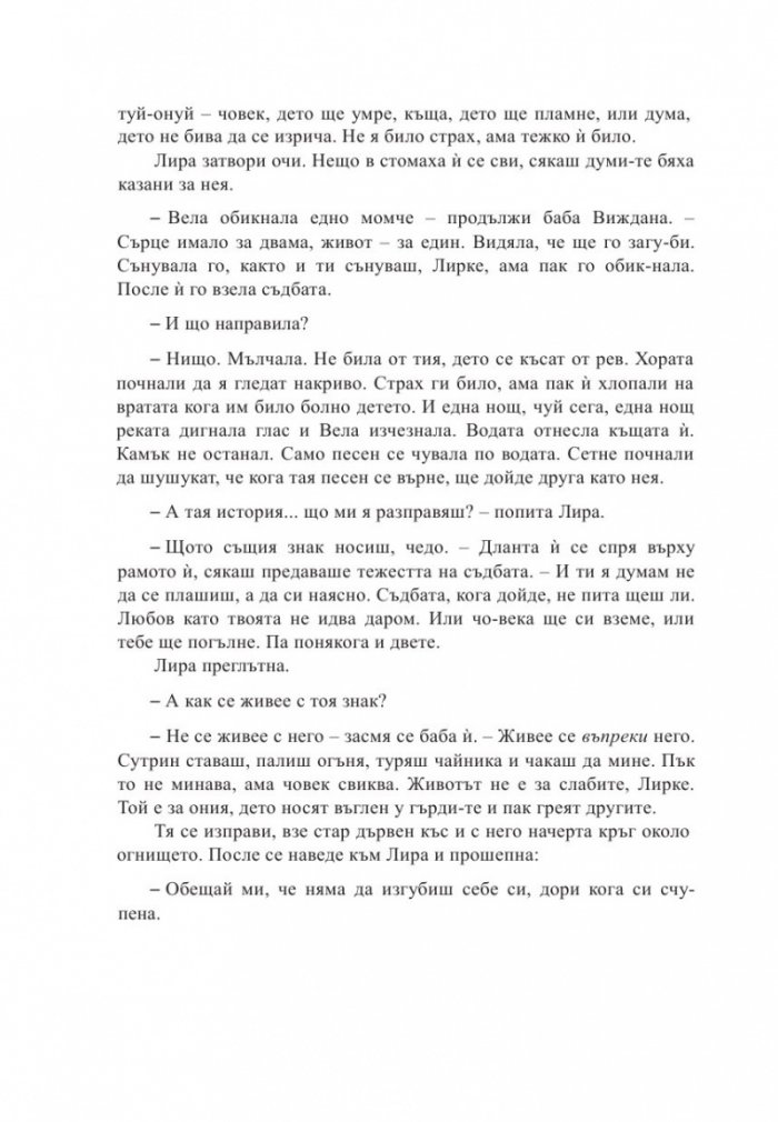 Лира