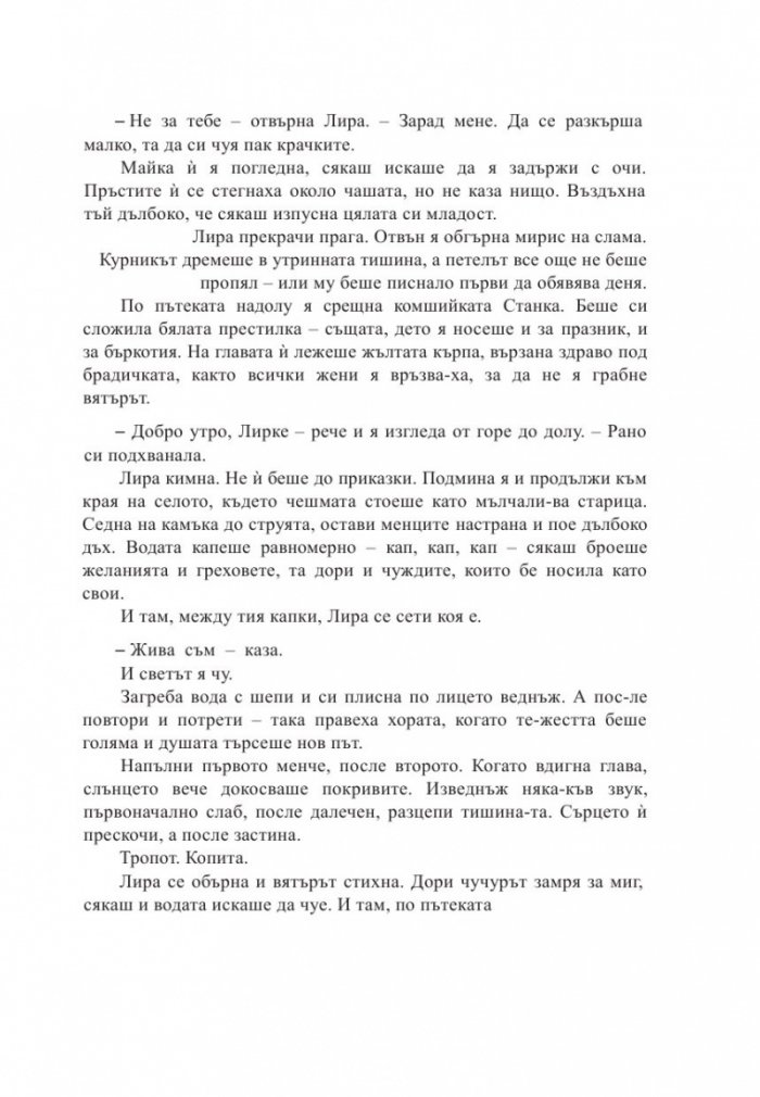 Лира