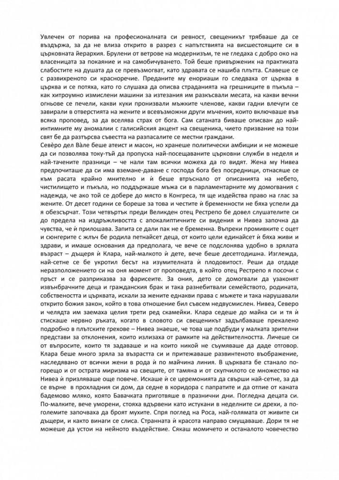 Къщата на духовете (ново издание)