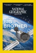 National Geographic България 02/2018