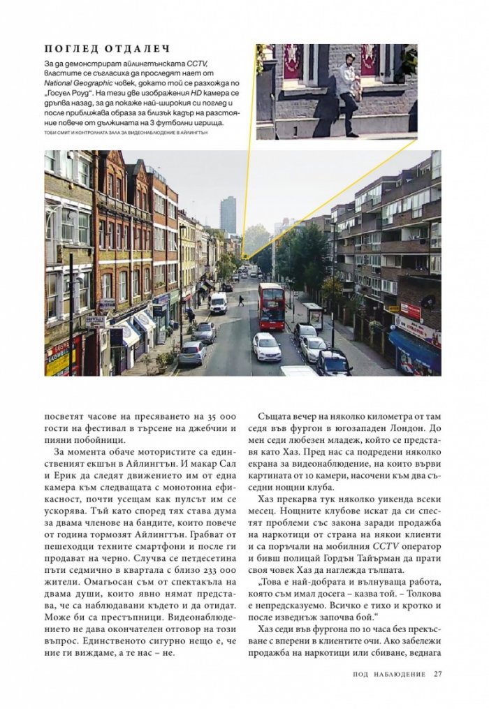 National Geographic България 02/2018