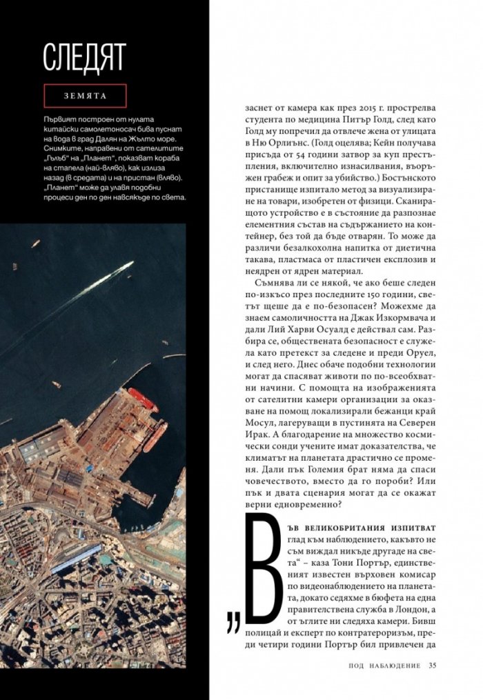 National Geographic България 02/2018