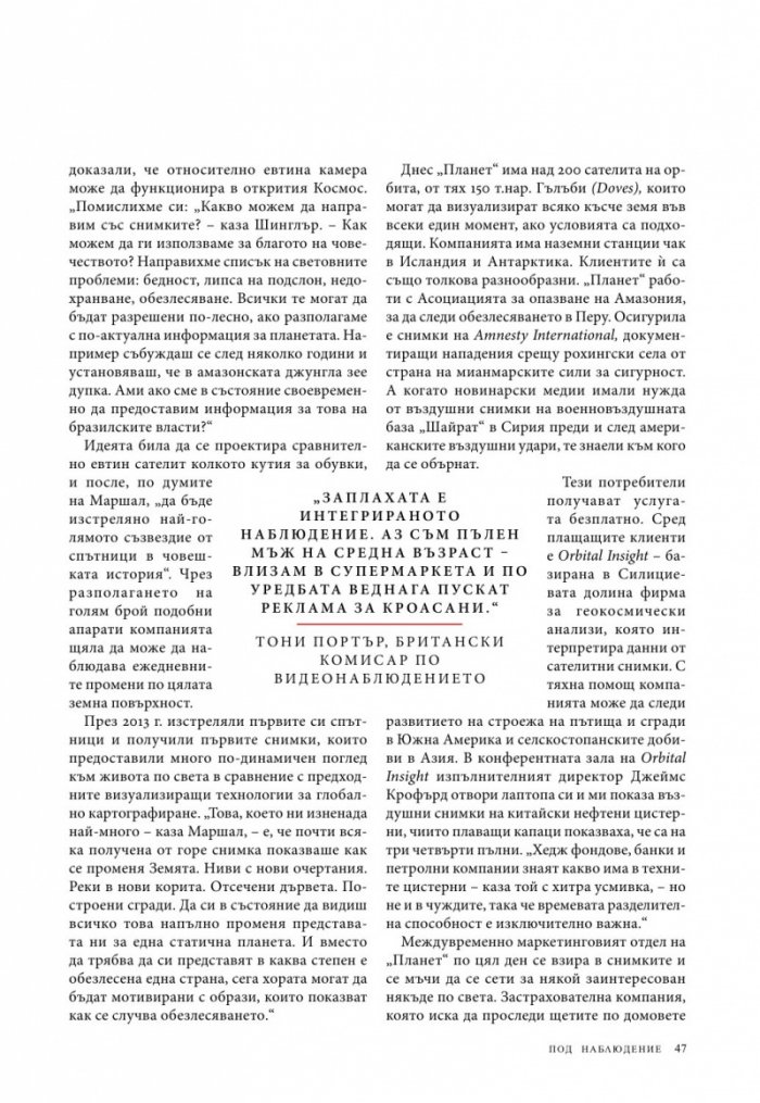 National Geographic България 02/2018