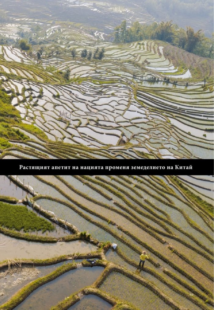 National Geographic България 02/2018