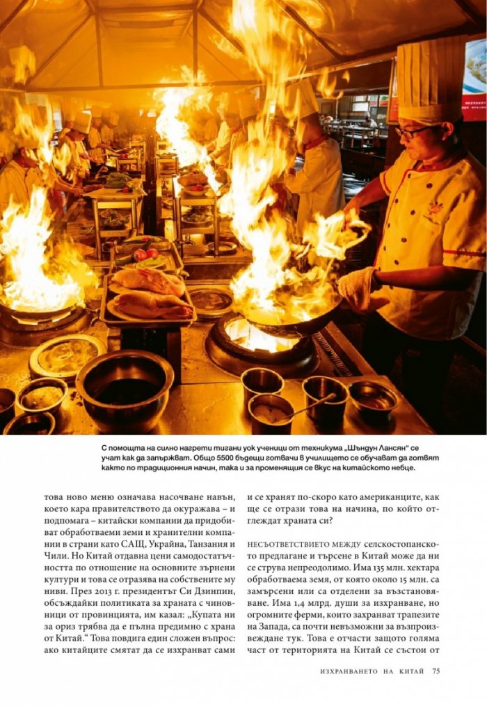National Geographic България 02/2018