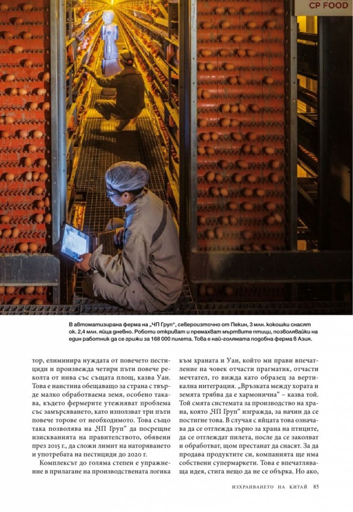 National Geographic България 02/2018