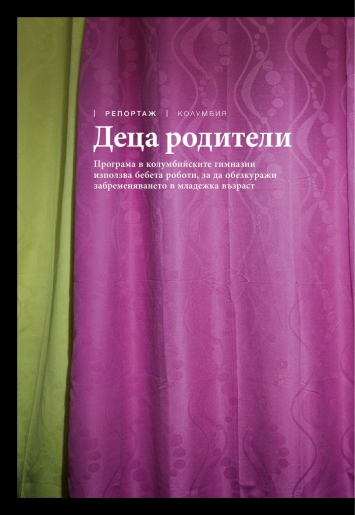 National Geographic България 02/2018