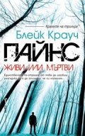 Пайнс