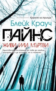 Пайнс
