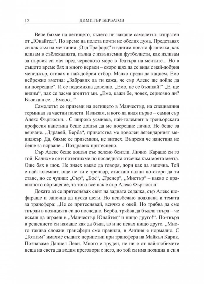 По моя начин