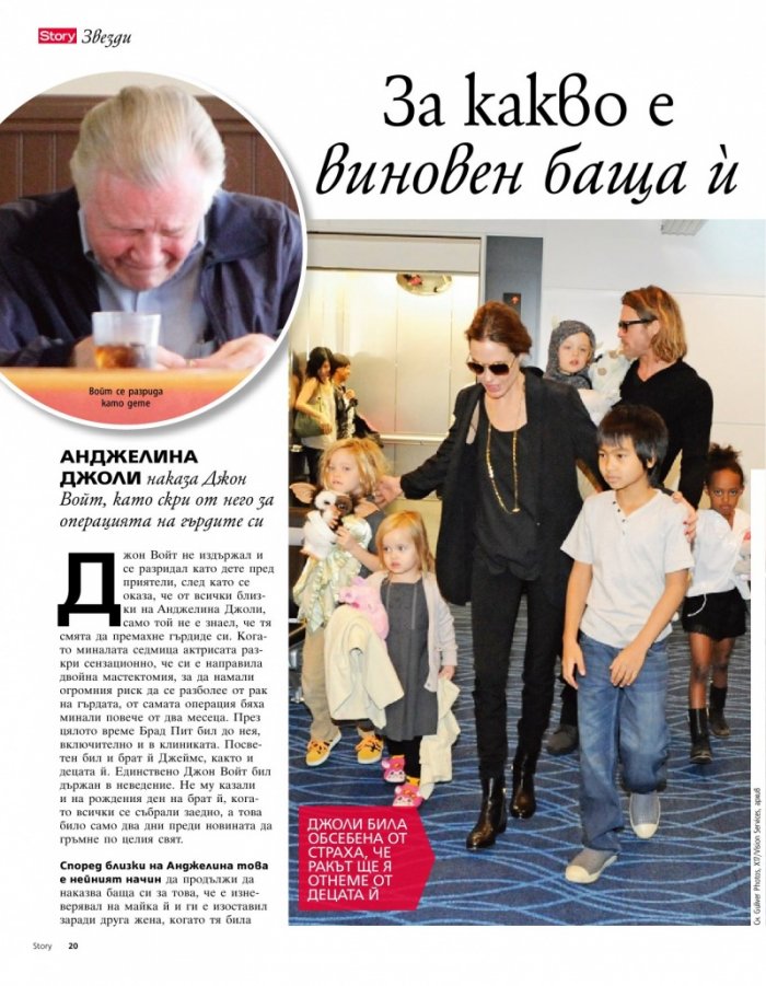 Story; Бр. 21/2013