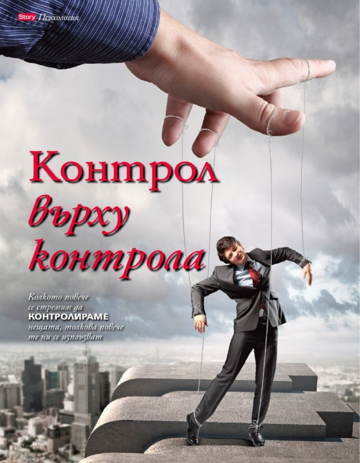 Story; Бр. 21/2013