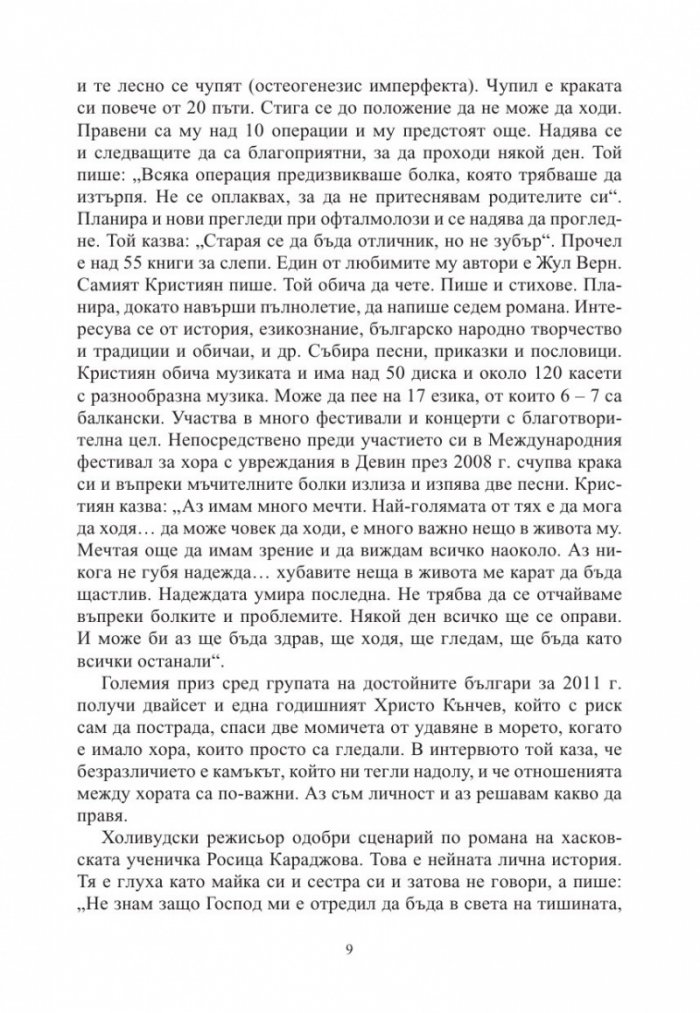 Изборът