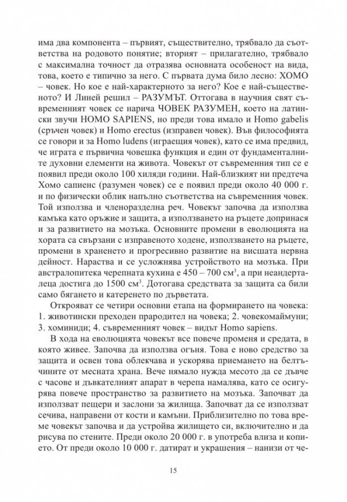 Изборът