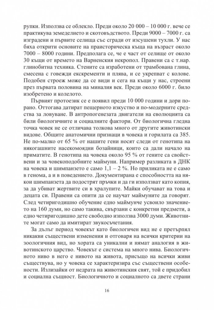 Изборът