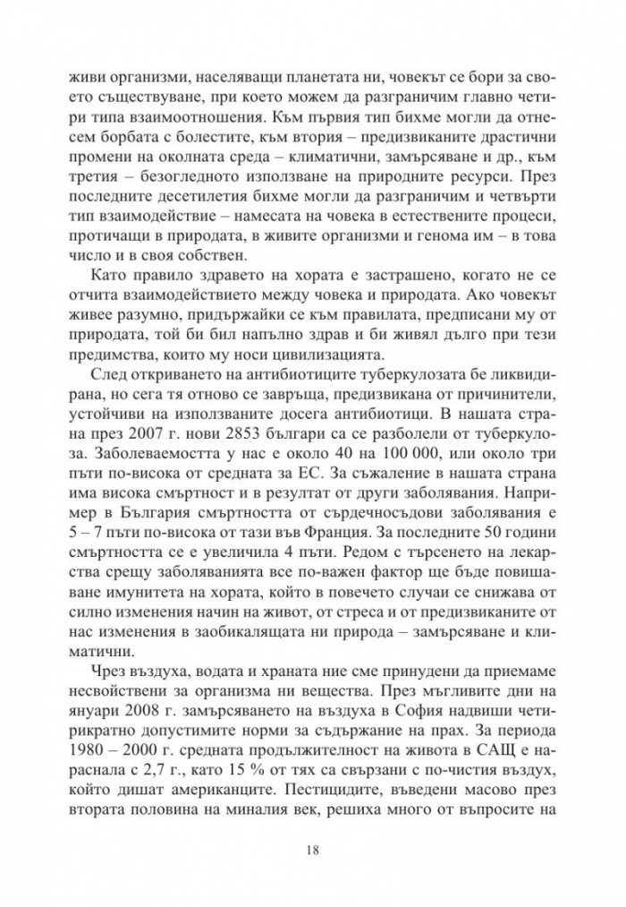 Изборът