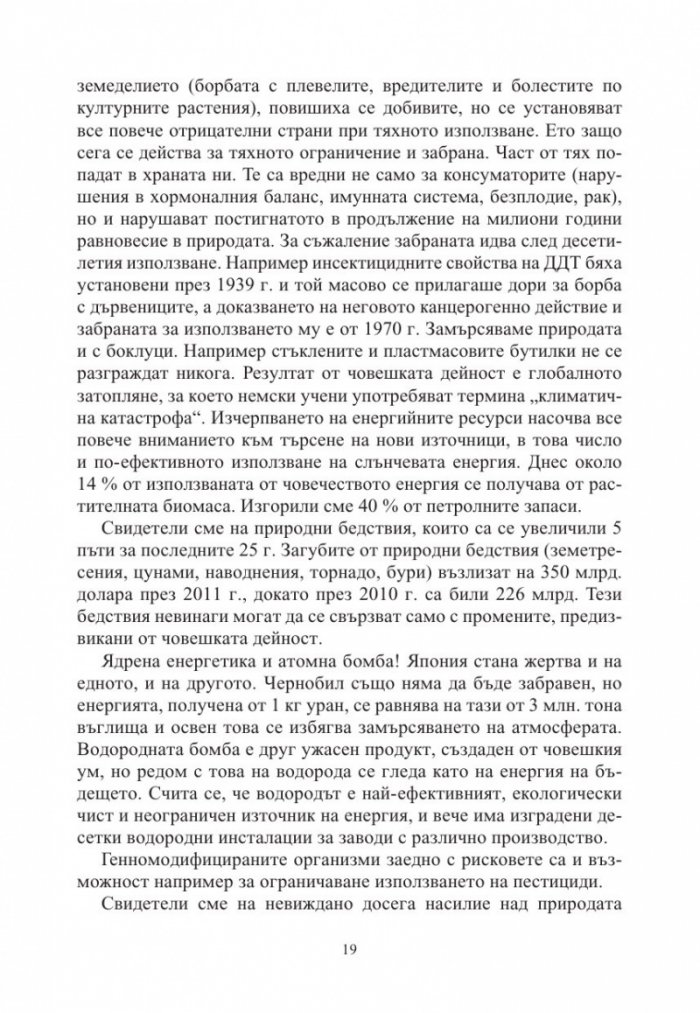 Изборът
