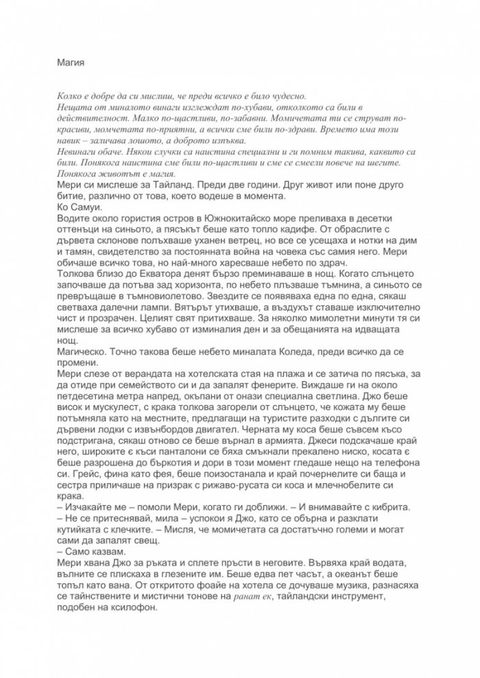 Абсолютен контрол