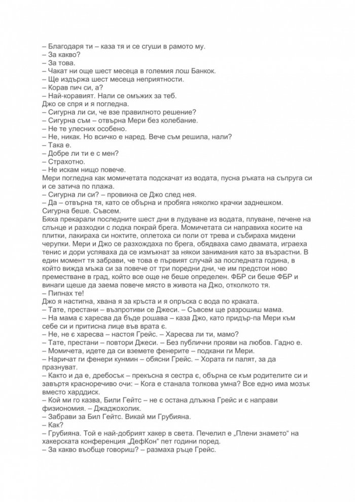 Абсолютен контрол