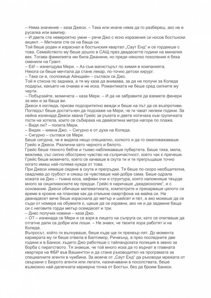 Абсолютен контрол