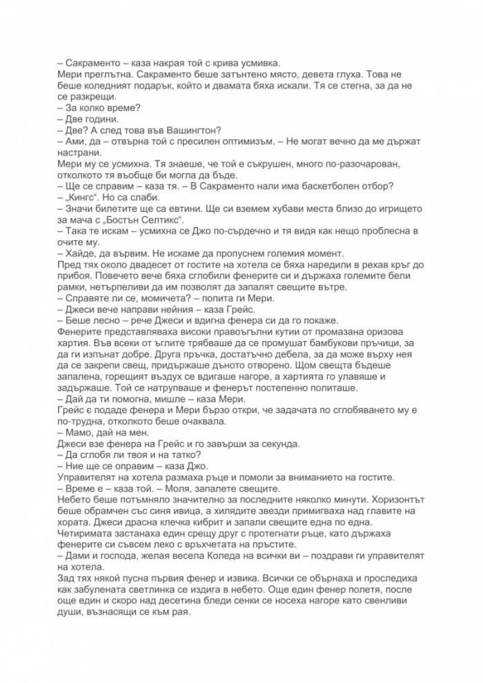 Абсолютен контрол