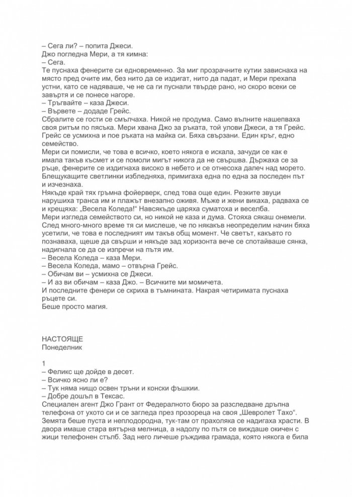 Абсолютен контрол