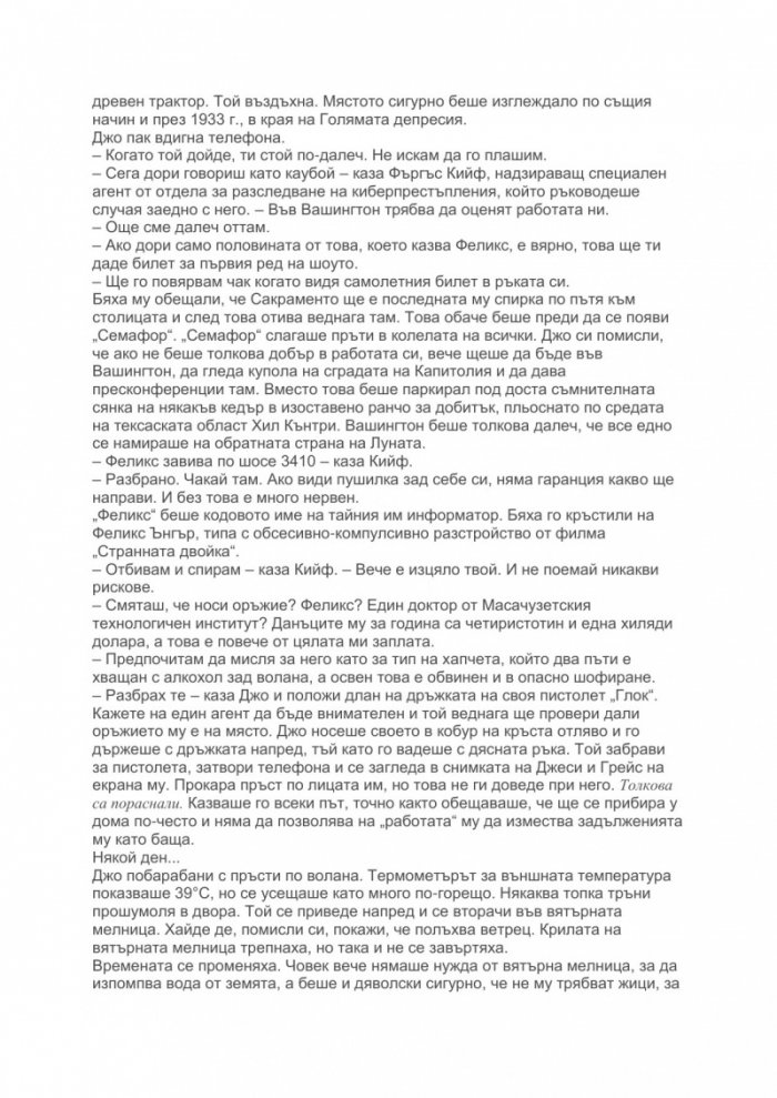 Абсолютен контрол