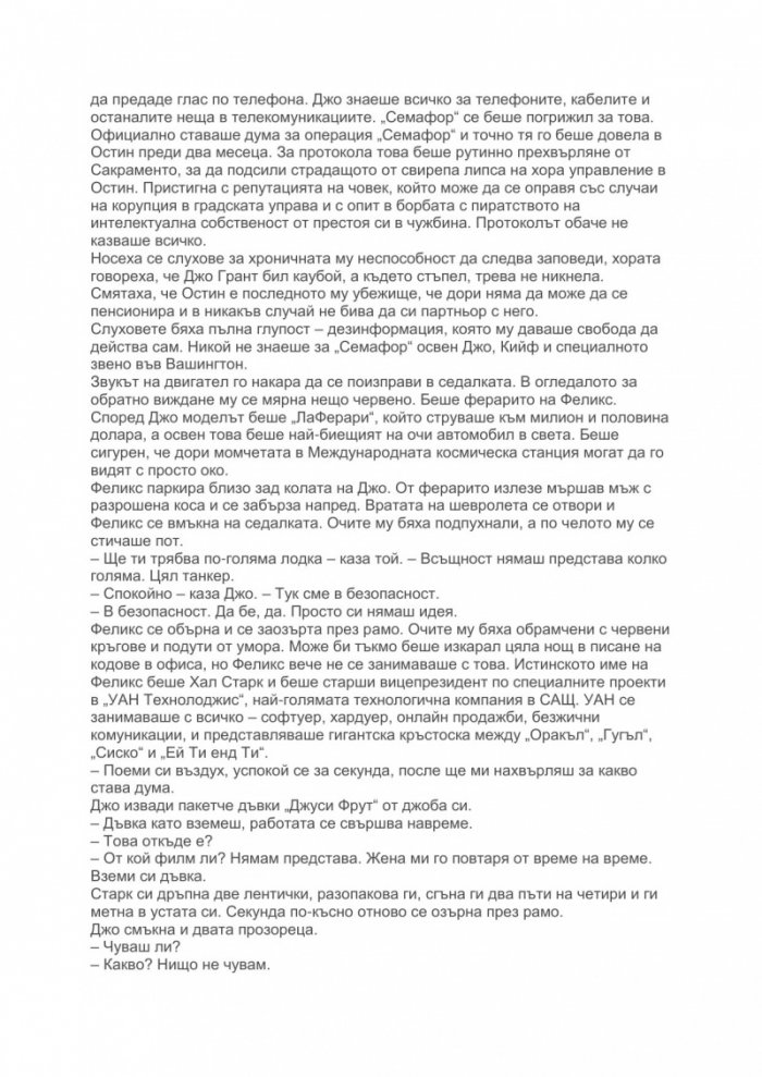 Абсолютен контрол