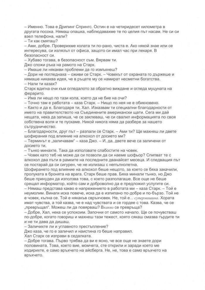 Абсолютен контрол