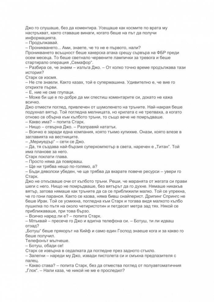 Абсолютен контрол