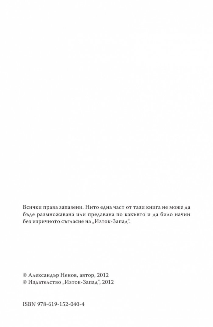 На 1 клик разстояние