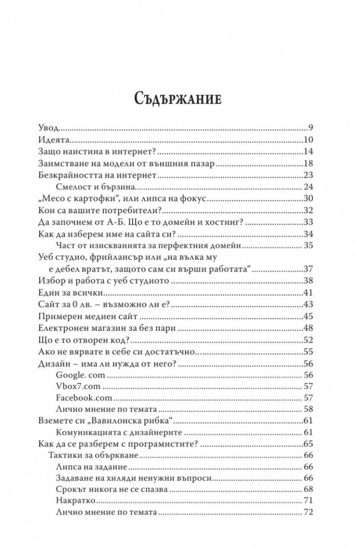 На 1 клик разстояние