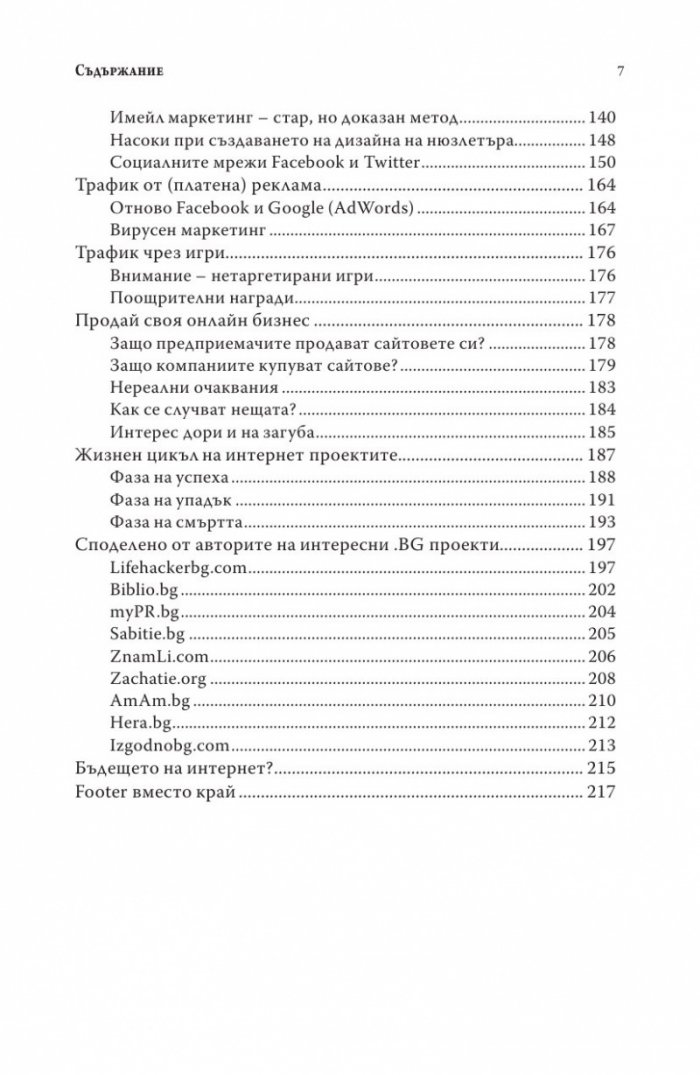 На 1 клик разстояние