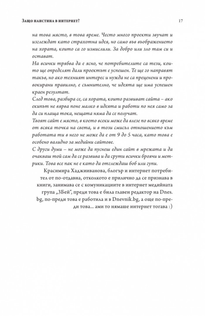 На 1 клик разстояние