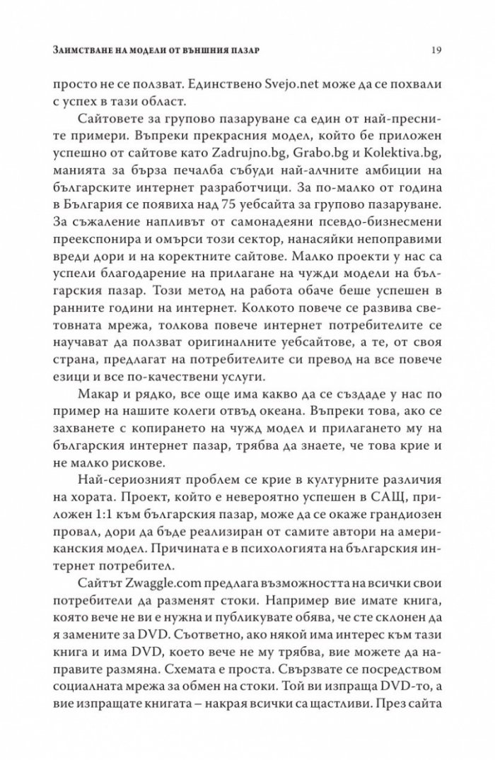 На 1 клик разстояние