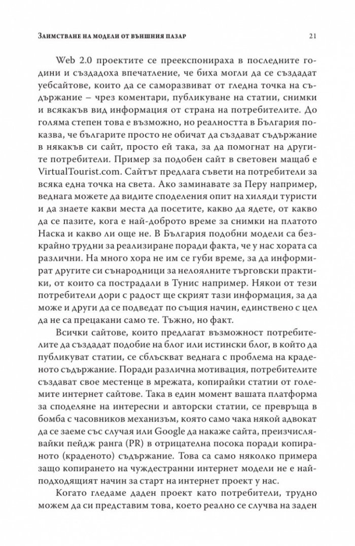 На 1 клик разстояние
