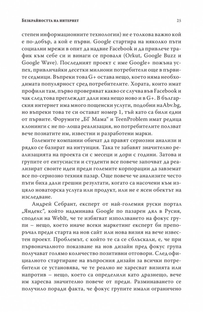 На 1 клик разстояние