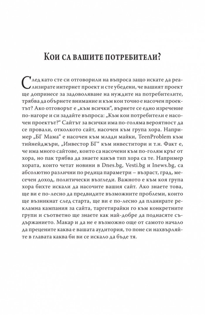 На 1 клик разстояние