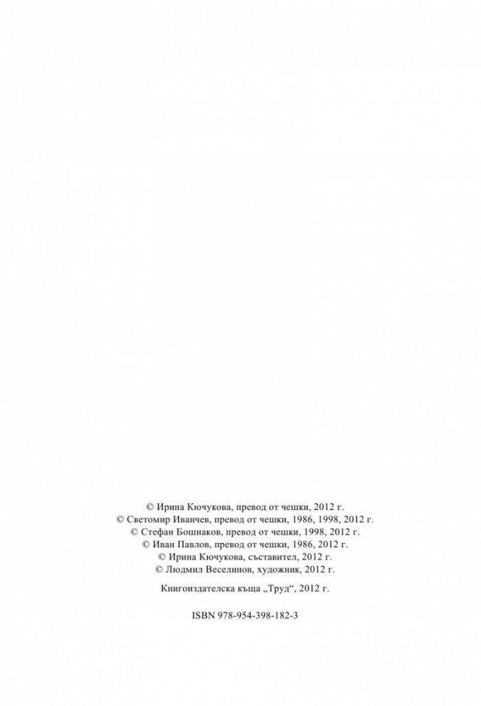Депутатски банкет