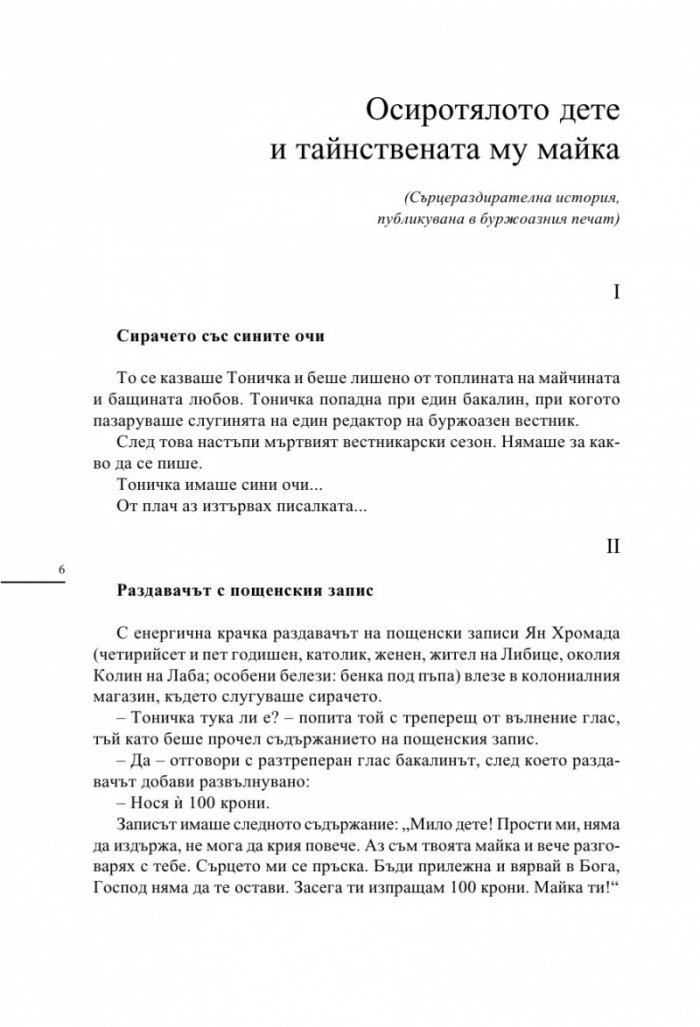 Депутатски банкет