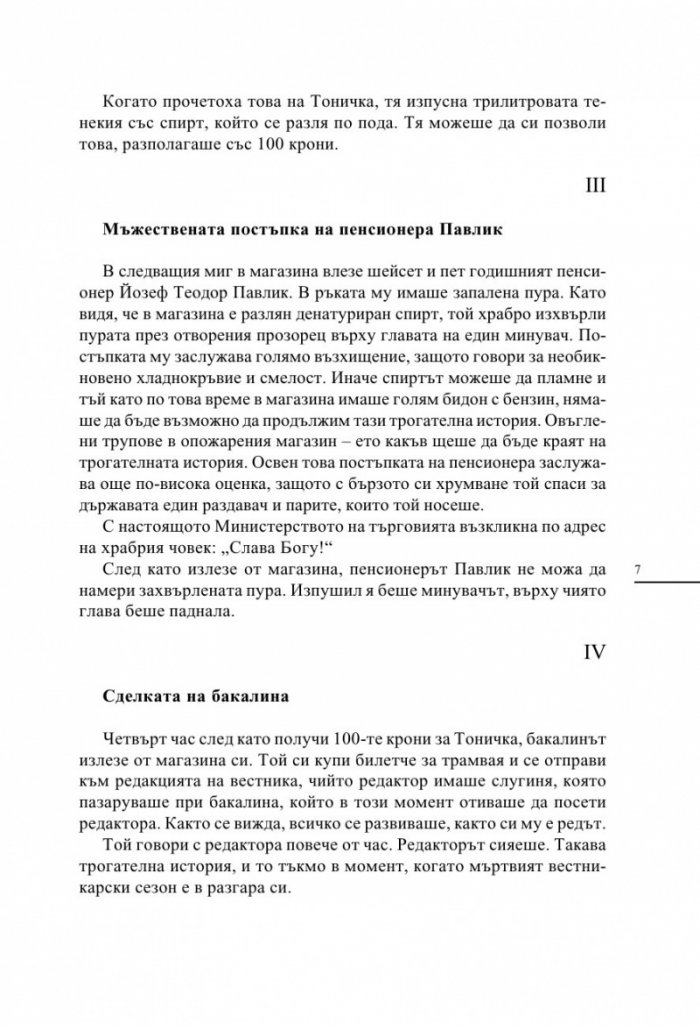 Депутатски банкет