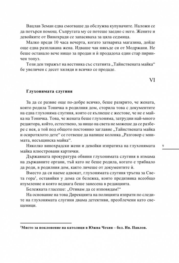 Депутатски банкет