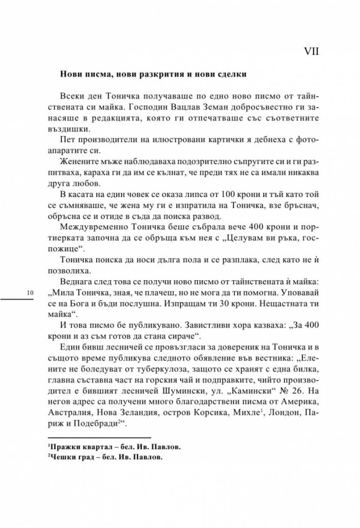 Депутатски банкет