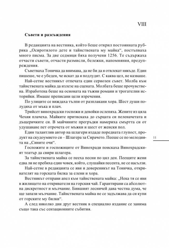 Депутатски банкет