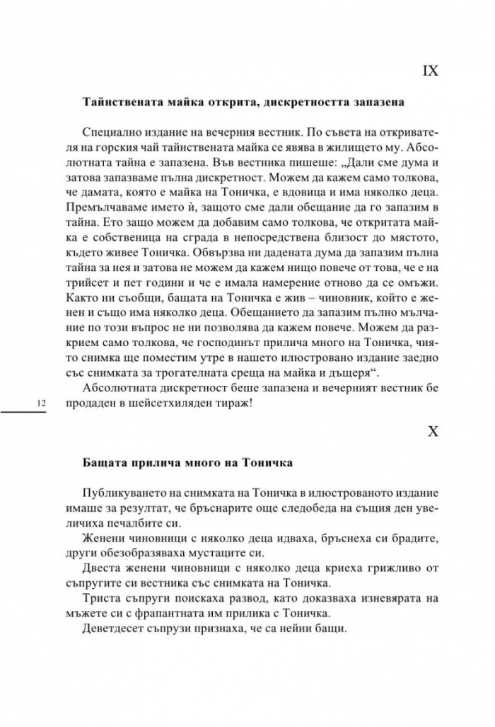 Депутатски банкет