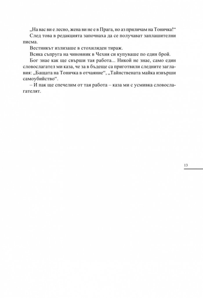 Депутатски банкет