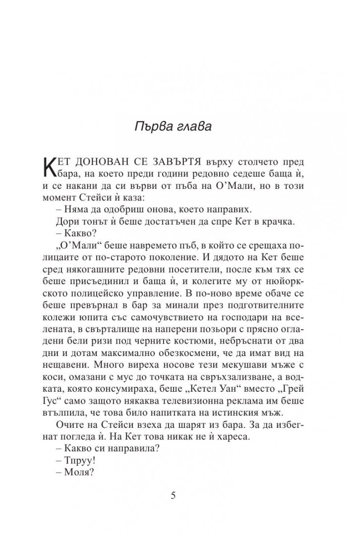Липсваш ми (ново издание)